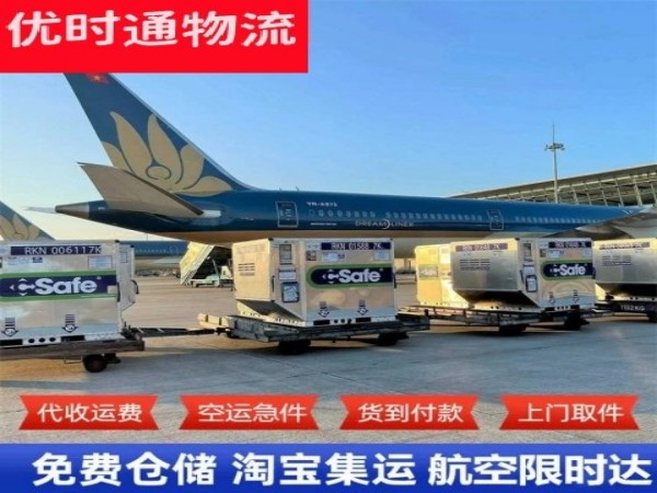如皋到太原空运加急专线